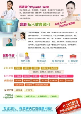 专业营养与育儿健康咨询服务