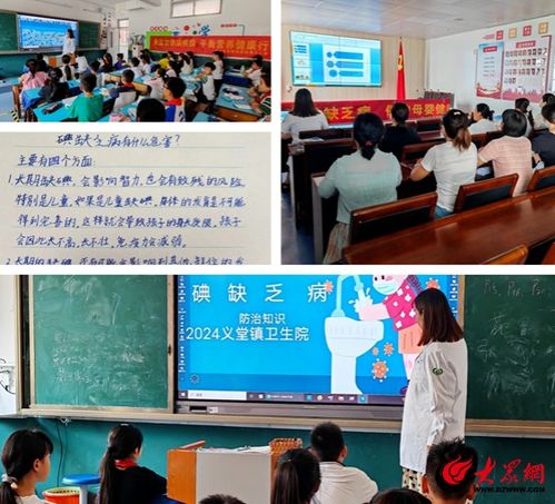 兰山区义堂中心卫生院多举措开展碘缺乏病防治宣传活动，提供营养健康咨询服务