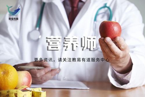 2021年后营养师就业前景 营养健康咨询服务引领行业发展