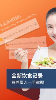 生酮营养师App 手机版下载与营养健康咨询服务指南
